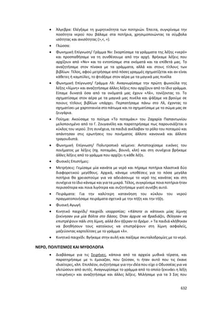 Γιορτή Μαθητικής Δημιουργίας 2015