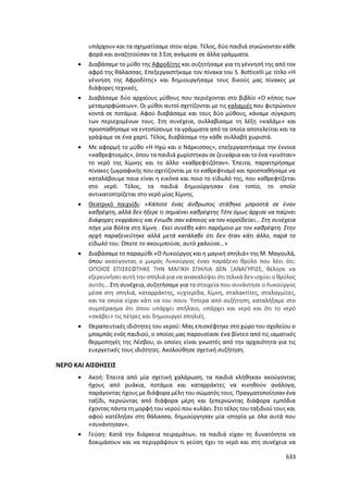 Γιορτή Μαθητικής Δημιουργίας 2015