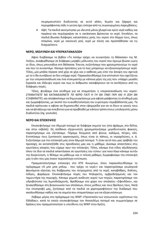 Γιορτή Μαθητικής Δημιουργίας 2015