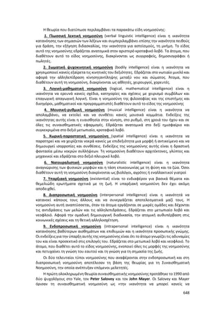 Γιορτή Μαθητικής Δημιουργίας 2015