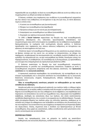 Γιορτή Μαθητικής Δημιουργίας 2015