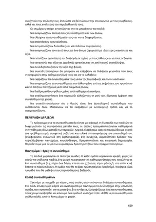 Γιορτή Μαθητικής Δημιουργίας 2015