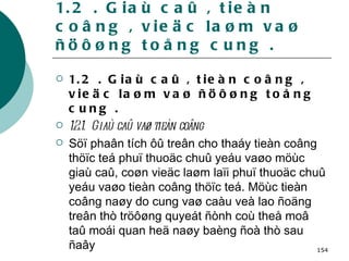 1.2 . Giaù caû , tieàn coâng , vieäc laøm vaø ñöôøng toång cung . 1.2 . Giaù caû , tieàn coâng , vieäc laøm vaø ñöôøng toång cung . 1.2.1.  Giaù caû vaø tieàn coâng Söï phaân tích ôû treân cho thaáy tieàn coâng thöïc teá phuï thuoäc chuû yeáu vaøo möùc giaù caû, coøn vieäc laøm laïi phuï thuoäc chuû yeáu vaøo tieàn coâng thöïc teá. Möùc tieàn coâng naøy do cung vaø caàu veà lao ñoäng treân thò tröôøng quyeát ñònh coù theå moâ taû moái quan heä naøy baèng ñoà thò sau ñaây   