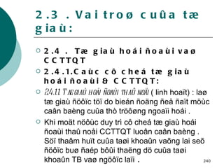 2.3 . Vai troø cuûa tæ giaù: 2.4 .  Tæ giaù hoái ñoaùi vaø CCTTQT  2.4.1.Caùc cô cheá tæ giaù hoái ñoaùi & CCTTQT: 2.4.1.1. Tæ giaù hoái ñoaùi thaû noåi  ( linh hoaït) : laø tæ giaù ñöôïc töï do bieán ñoäng ñeå ñaït möùc caân baèng cuûa thò tröôøng ngoaïi hoái . Khi moät nöôùc duy trì cô cheá tæ giaù hoái ñoaùi thaû noåi CCTTQT luoân caân baèng . Söï thaâm huït cuûa taøi khoaûn vaõng lai seõ ñöôïc buø ñaép bôûi thaëng dö cuûa taøi khoaûn TB vaø ngöôïc laïi  . 