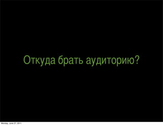 ܧէ ҧѧ ѧէڧڧ?




Monday, June 27, 2011
 
