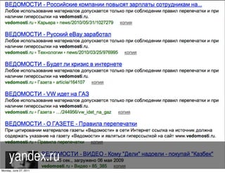 yandex.ru
Monday, June 27, 2011
 