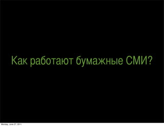 ѧ ѧҧѧ ҧާѧاߧ ?




Monday, June 27, 2011
 