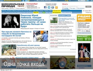 էߧ ܧ ӧէ.
Monday, June 27, 2011
 