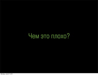֧  ݧ?




Monday, June 27, 2011
 