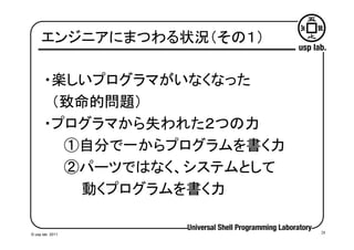 Tohnaka Giri Ninjo Programmer Tohnaka At Agilejpan 11