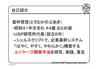 Tohnaka Giri Ninjo Programmer Tohnaka At Agilejpan 11 Tohnaka Giri Ninjo Programmer Tohnaka At Agilejpan 11