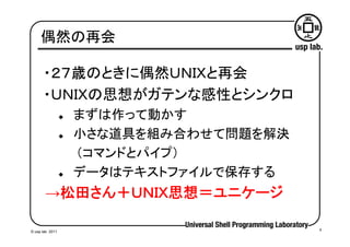 Tohnaka Giri Ninjo Programmer Tohnaka At Agilejpan 11