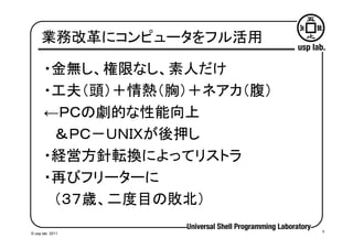 Tohnaka Giri Ninjo Programmer Tohnaka At Agilejpan 11