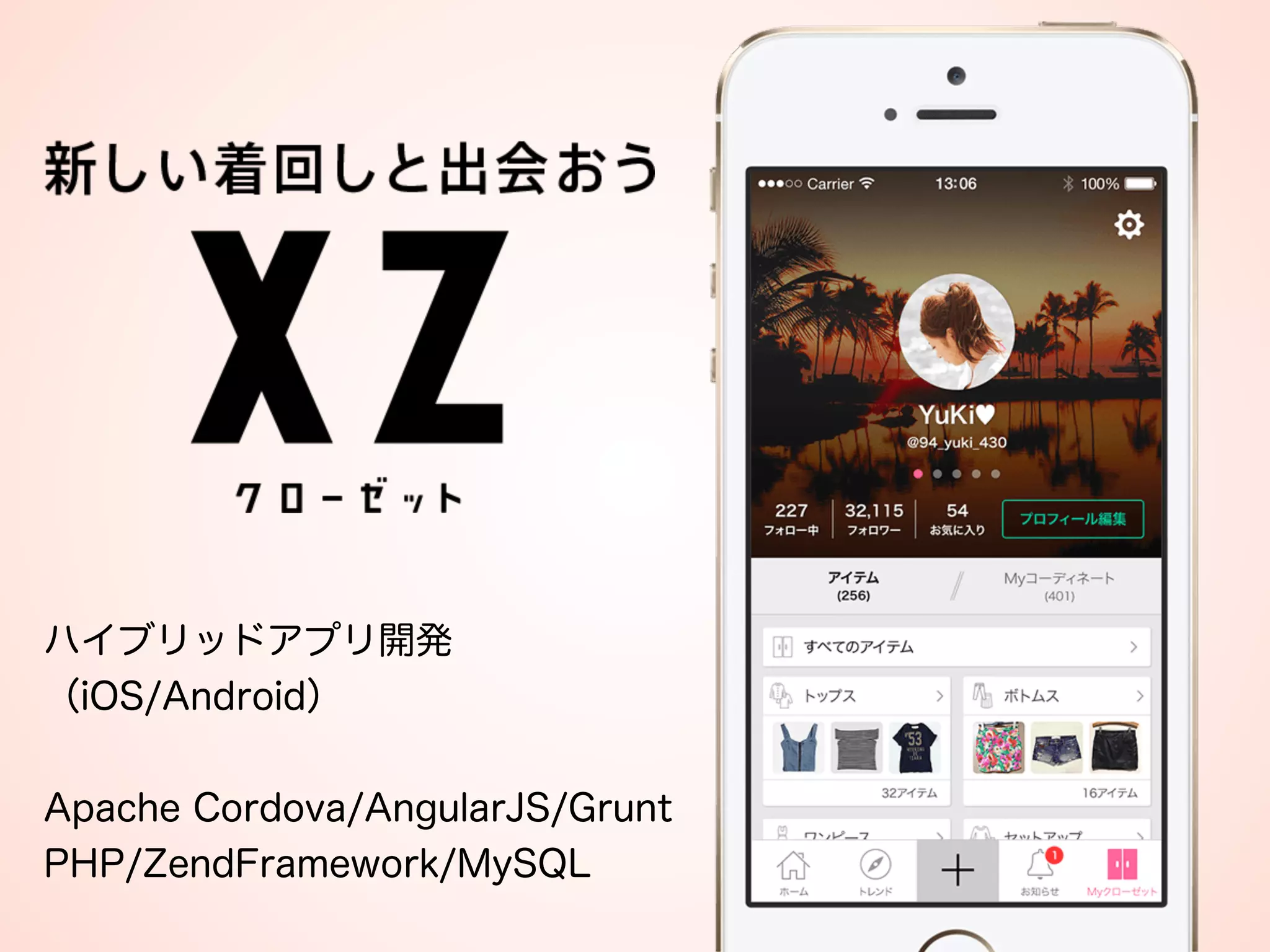 ハイブリッドアプリ開発 
（iOS/Android） 
 
Apache Cordova/AngularJS/Grunt
PHP/ZendFramework/MySQL
 