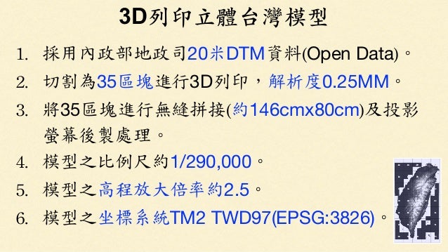 宜昇科技簡介 地理資訊系統 Gis 互動教學展示平台 18 01 02