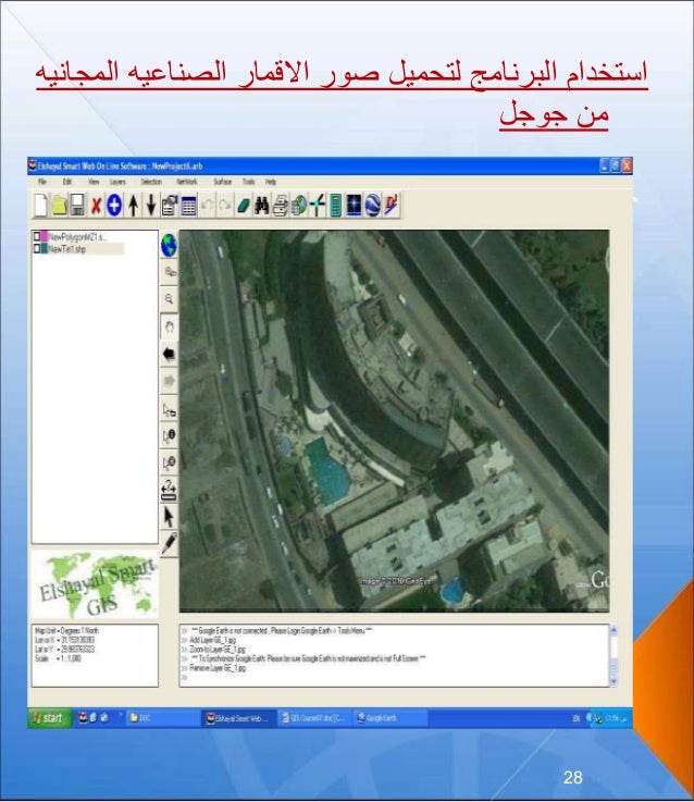 First Arabian Egyptian GIS and GPS Software by Arab Egypt GIS Company…