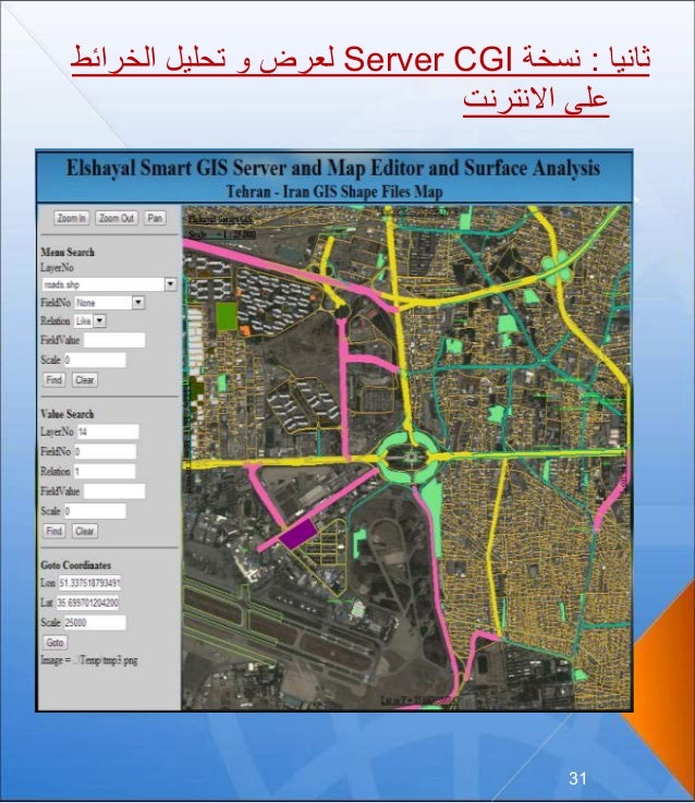First Arabian Egyptian GIS and GPS Software by Arab Egypt GIS Company…