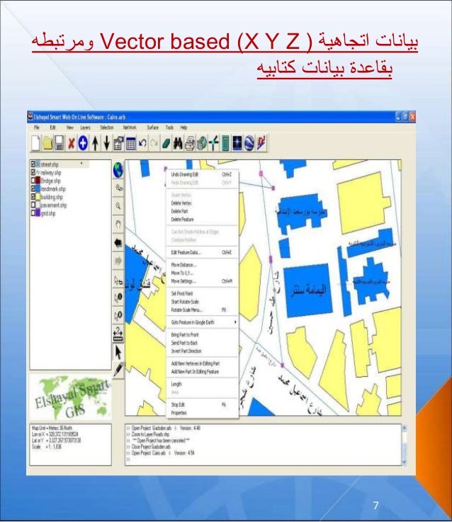 First Arabian Egyptian GIS and GPS Software by Arab Egypt GIS Company…