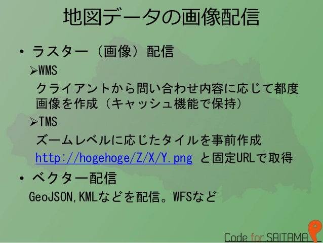 Gis camp 2015 講義資料 Gis camp 2015 講義資料