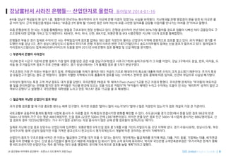 Imagine SpatiallyLX ???? ???? ???? C ???? GIS ??? ?? Day2
??? ??? ??? ????? ??? ???? 2014-01-16
#?? ??? ???? ? ?? 1?. ???? ???? ????? ?? ??? ?? ??? ???? ??? ????. ??? 8? ?? ???? ?? ?? ? ??? ?
? ?? ??. ?? ??????? ??? ??? 3? ?? ? 1500? ?? ?? ??? ?? ??? ???? ??? ???? ???? ??? ???? ???.
?? ???? ? ? ?? ??? ????? ??? ????? ?? ???? ??. ??? ???? ?? ?? 30%?? ??? ??? ??? ??? ?? ????? ?
???? ?? ??? ??? ?? ????. KB??, ??, ??, ??, IBK??, ???? ? 6? ????? ??? 133? ??? ?????.
???? ??? ?? ??? ??? ? ?? ?????? ??? ??? ?? ?? ???? ??? ???? ??? ????? ??? ?? ??. ?? ??? ??? ?
??? ?? ?? 3?, ?? ??? ????? ??? ???? ?? ??? ??? ?? ???????? ??????? ??? ?? ??? ???? ??. ?????
???????(GIS) ?? ?GIS?????? ??? ?? 2013? 6? ??? ?? ??? ? ?? ??? ????.
 ???? ??? ????
??? ?? ??? ??? ?? ??? ?? ?? ?? ?? ?? ?? ???(9?)?? ???(7?)? ???(6?)? ? ?? ???. ?? 3???? ??, ??, ???, ?
?? ? ?????? ??? ?? ??? ???. ?? ?????? 7? ??? ?? ? 5?? ?????.
????? ?? ? ??? ??? ?? ??. ?????? ??? ??? ?? ??? ??? ????? ??? ??? ?? ??? ?? ???? ????. ??? ??
? ????? ??? ?? ? ????. ??? ??? ???? ?? ???? ??? ?? ???? ??? ?? ??? ?? ???, ??? ???? ??? ????.
???? ???? ?? ?? ?? ??? ?? ?? ???. ????? PB?? ? ???(Two chairs) 5?? ?? ??? ???. ???? ???? ???? ????
? ?? ?????? ??? ??? ?? ???? ??? ??? ??? ?? ??? ???? ???? ??? ??? ???? ??? ? ?? ???? ??? ?? ?
??? ???? ????. ????? ???? ??? ?? ??? ?? 15?? ? ? ????.
 ???? ??? ???? ?? ??
?? ?? ??? ? ? ?? ??? ??? ?? ????. ??? ??? ??? ?? ????? ??? ?? ???? ???? ?? ??? ?? ? ????.
????? ???? ??? ??? ??? ??? ? ??? ?? ???? ????? ??? ??? ? ??. ???(?? ?? ??)?? ?? ?? ?? 98?? ??
500m ? ??? ?? ?? ?? 4881????, ?? ?? 22?? 500m ?? 2387?????. ??? ?? ?? ?? ?? 500m ? ??? ???? 8862????, ?
? ??? ?? 1?2042????. ?? ?? ?? ???? ?? ???? ?? ?? ?? ???? ????? ???.
??? ??? ?? ?? ???? ????? ????. ????? 9? ?? ?? ? 5?? ?? ??????? ? ?? ??? ??. ?? ???(8?), ???(5?), ??
???(4?) ?? ??? ???? ?? ??? ????? ????? ??????? ??? ?? ???? ??? ?????.
???? ??? ????? ??? ? ??? ???? ??? ?? ?? ? ??? ???. ????? ????? ??? ??, ??, ?? ??, ???? ??, ????
?? ?? ??? ? ??. ?? ?????? ?? ?? ??? ???? ???? ?? ?? ??? ????. ??? ???? ???????? ????? ??? ??
? ??????? ????? ?? ???? ?? ?? ???? ??? ????? ??? ?? ????? ???.
 