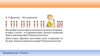 Видавництво «Ранок»
 