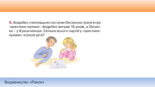 Видавництво «Ранок»
 