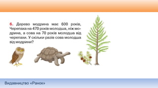 Видавництво «Ранок»
 