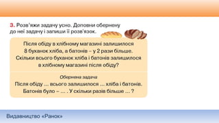 Видавництво «Ранок»
 