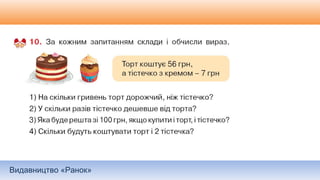 Видавництво «Ранок»
 