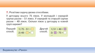 Видавництво «Ранок»
 