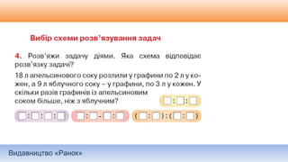 Видавництво «Ранок»
 