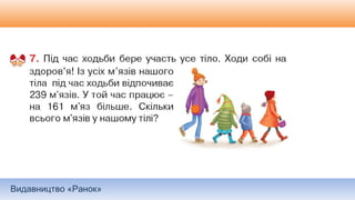 Видавництво «Ранок»
 