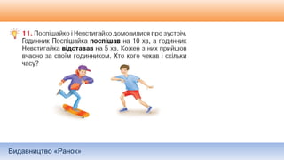 Видавництво «Ранок»
 