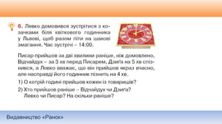 Видавництво «Ранок»
 