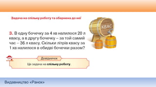 Видавництво «Ранок»
 