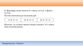 Видавництво «Ранок»
 