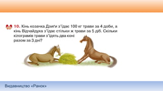 Видавництво «Ранок»
 