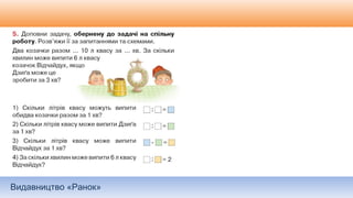 Видавництво «Ранок»
 