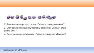 Видавництво «Ранок»
 