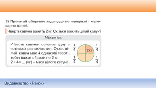Видавництво «Ранок»
 