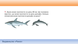 Видавництво «Ранок»
 