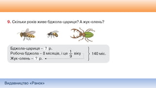 Видавництво «Ранок»
 