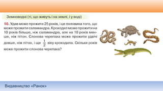 Видавництво «Ранок»
 