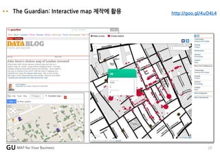 20
The Guardian: Interactive map 제작에 활용 http://goo.gl/4uO4L4
 