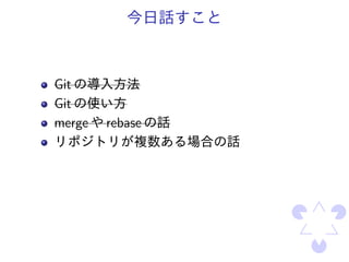 Git
Git
merge   rebase
 