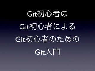 Git
 Git
Git
        Git
 