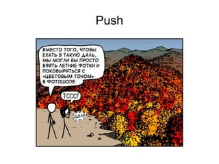 Push
