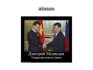 aliases