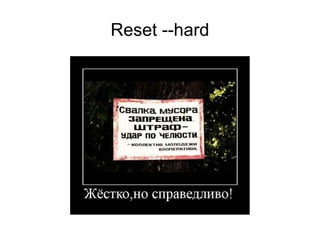 Reset --hard