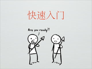 快速入门
 
